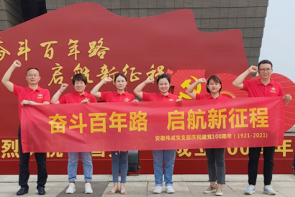奮斗百年路?啟航新征程