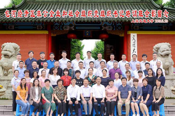 不忘初心、牢記使命