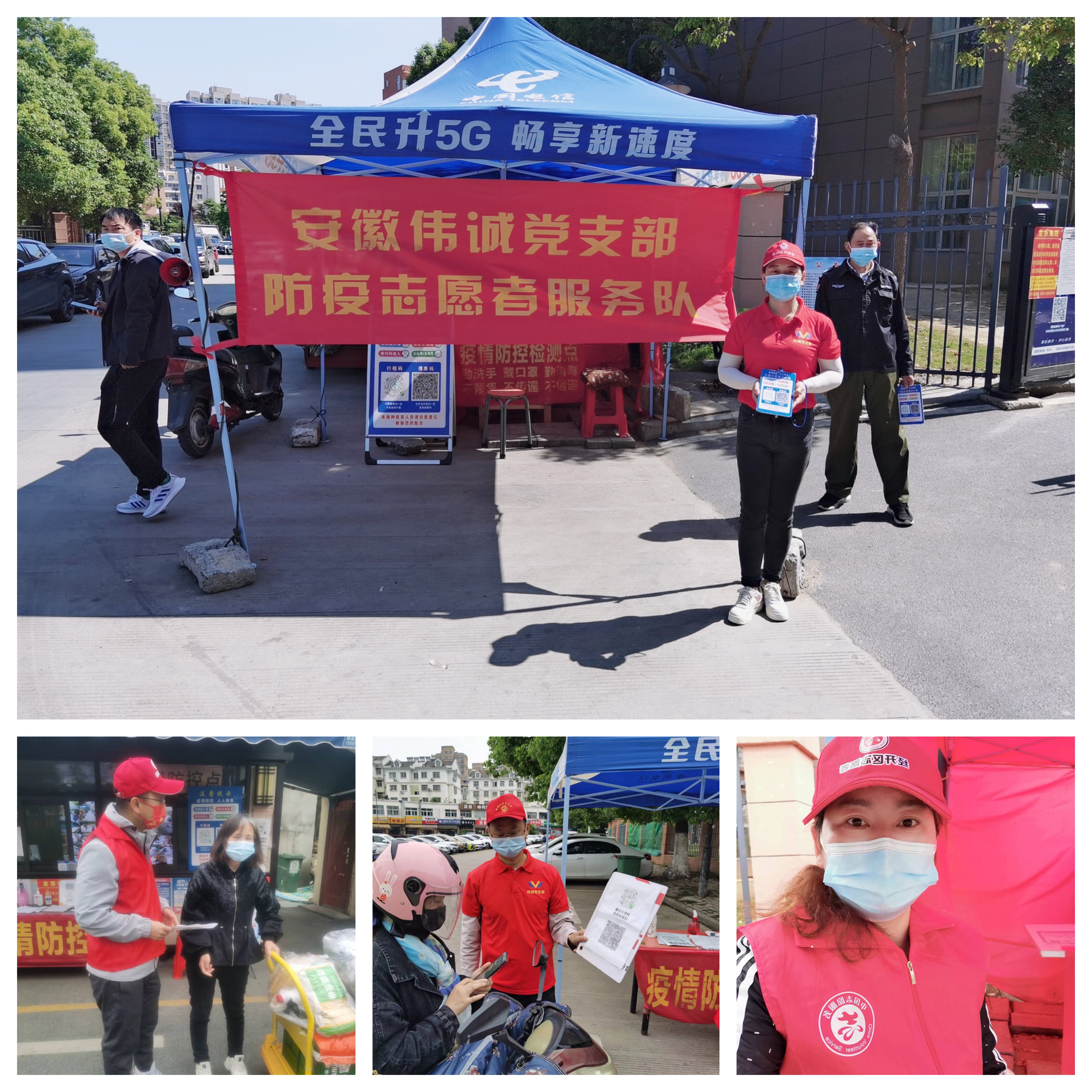 "志”在心中，“愿”在行動