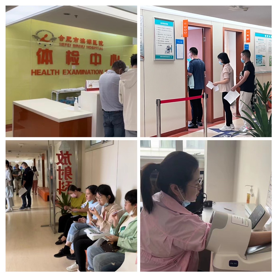 健康無價，關(guān)愛員工，體檢先行