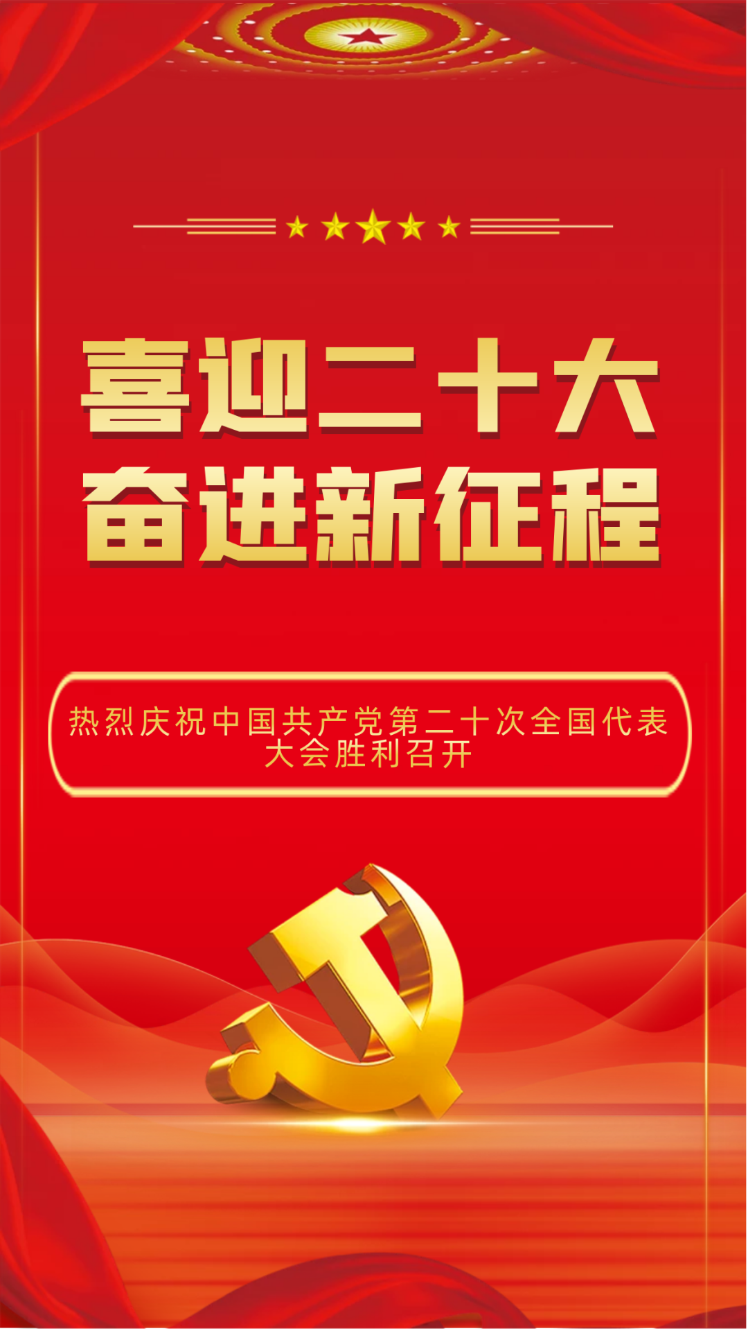 聚焦二十大丨安徽偉誠黨員收看黨的二十大開幕會盛況