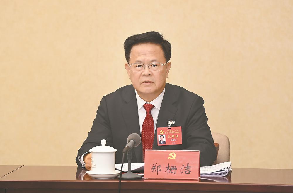 鄭柵潔在討論黨的二十大報告時指出 認(rèn)真學(xué)習(xí)領(lǐng)會黨的二十大報告精神 自信自強(qiáng)守正創(chuàng)新踔厲奮發(fā)勇毅前行