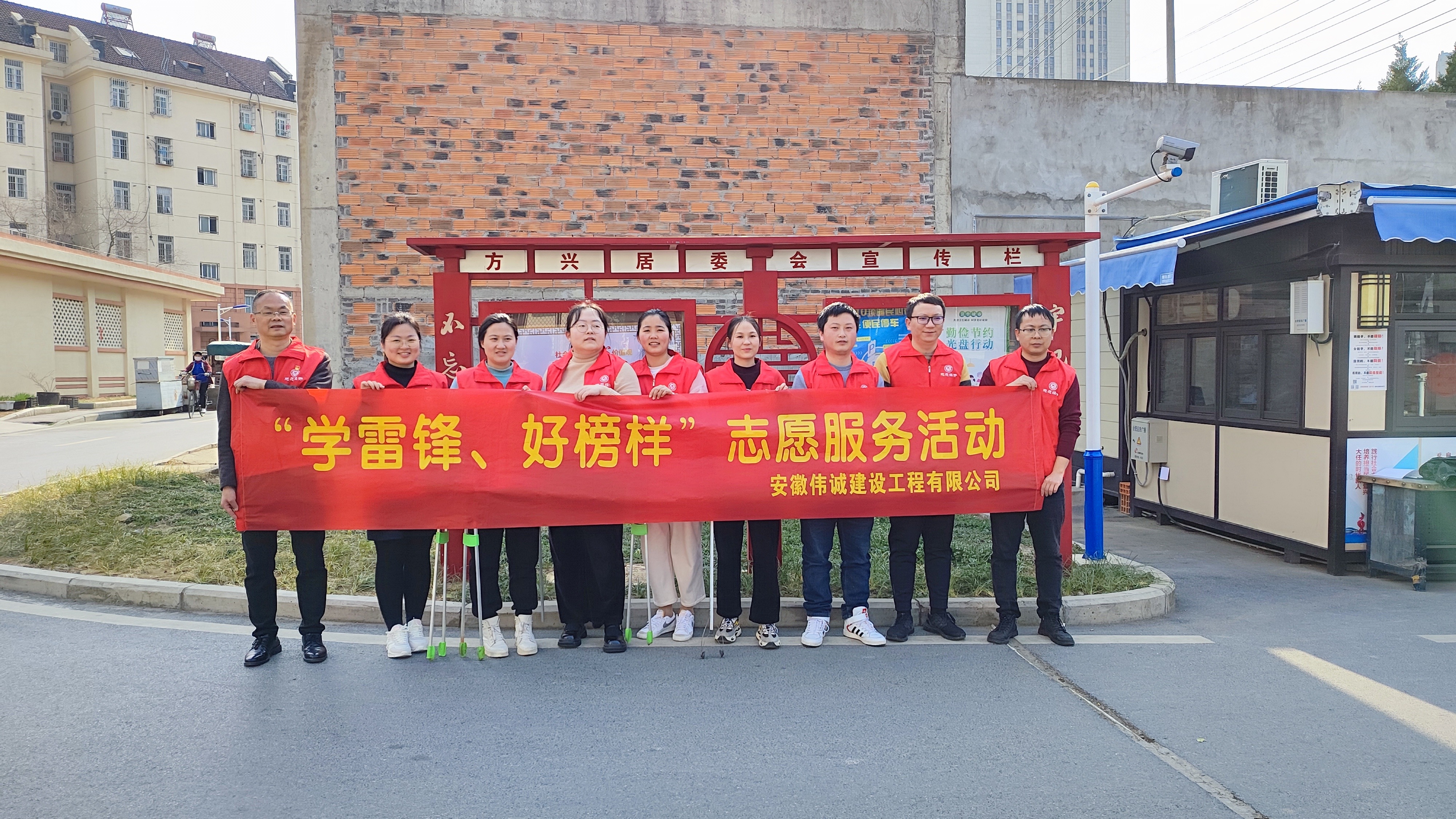 學(xué)雷鋒 好榜樣——安徽偉誠3．5學(xué)雷鋒紀(jì)念日志愿服務(wù)活動(dòng)