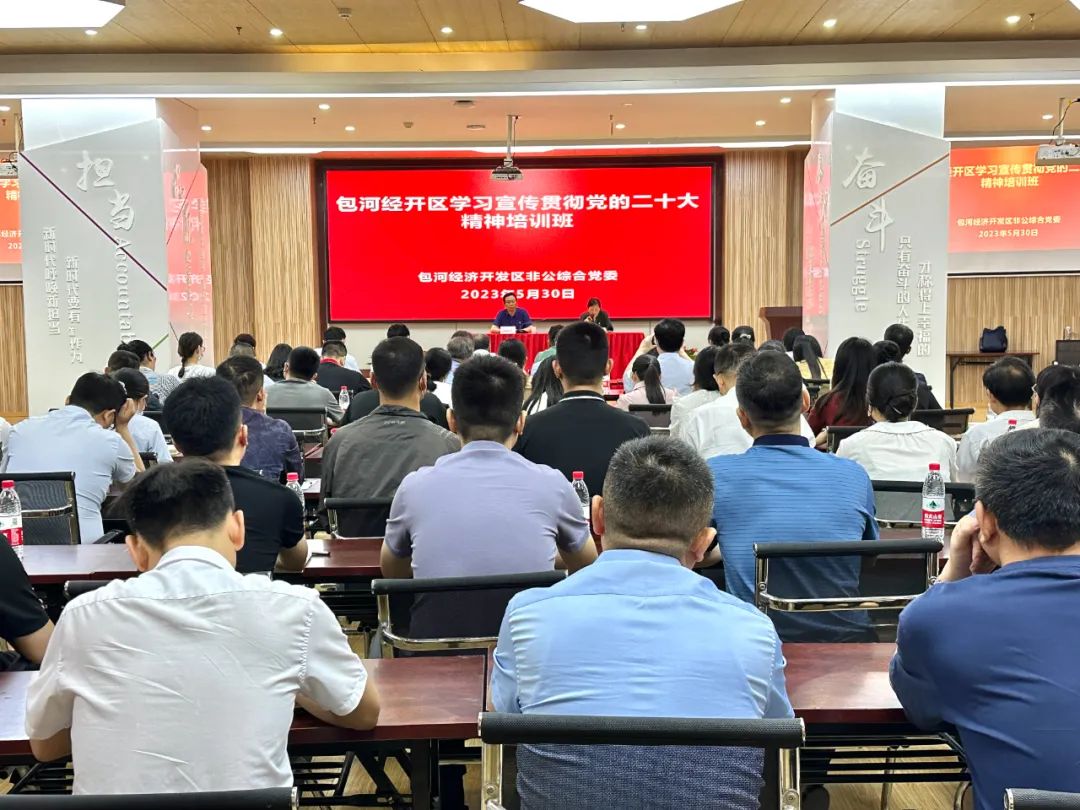 以學(xué)促行，“充電”賦能|安徽偉誠參加包河經(jīng)開區(qū)非公領(lǐng)域黨員學(xué)習(xí)宣傳貫徹黨的二十大精神輪訓(xùn)班