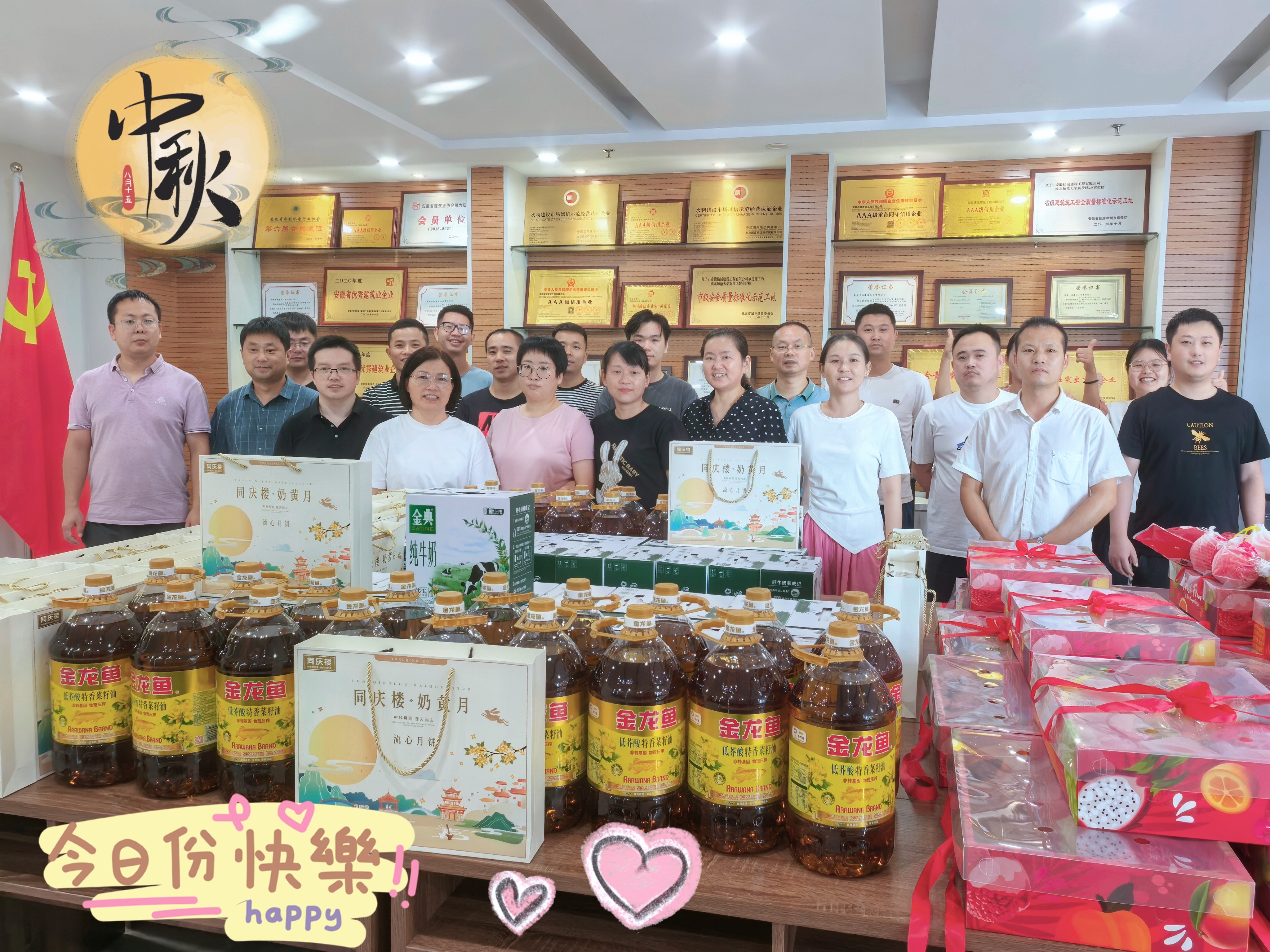 月圓人團(tuán)圓，共賞中秋情——安徽偉誠(chéng)祝員工2024年中秋快樂(lè)