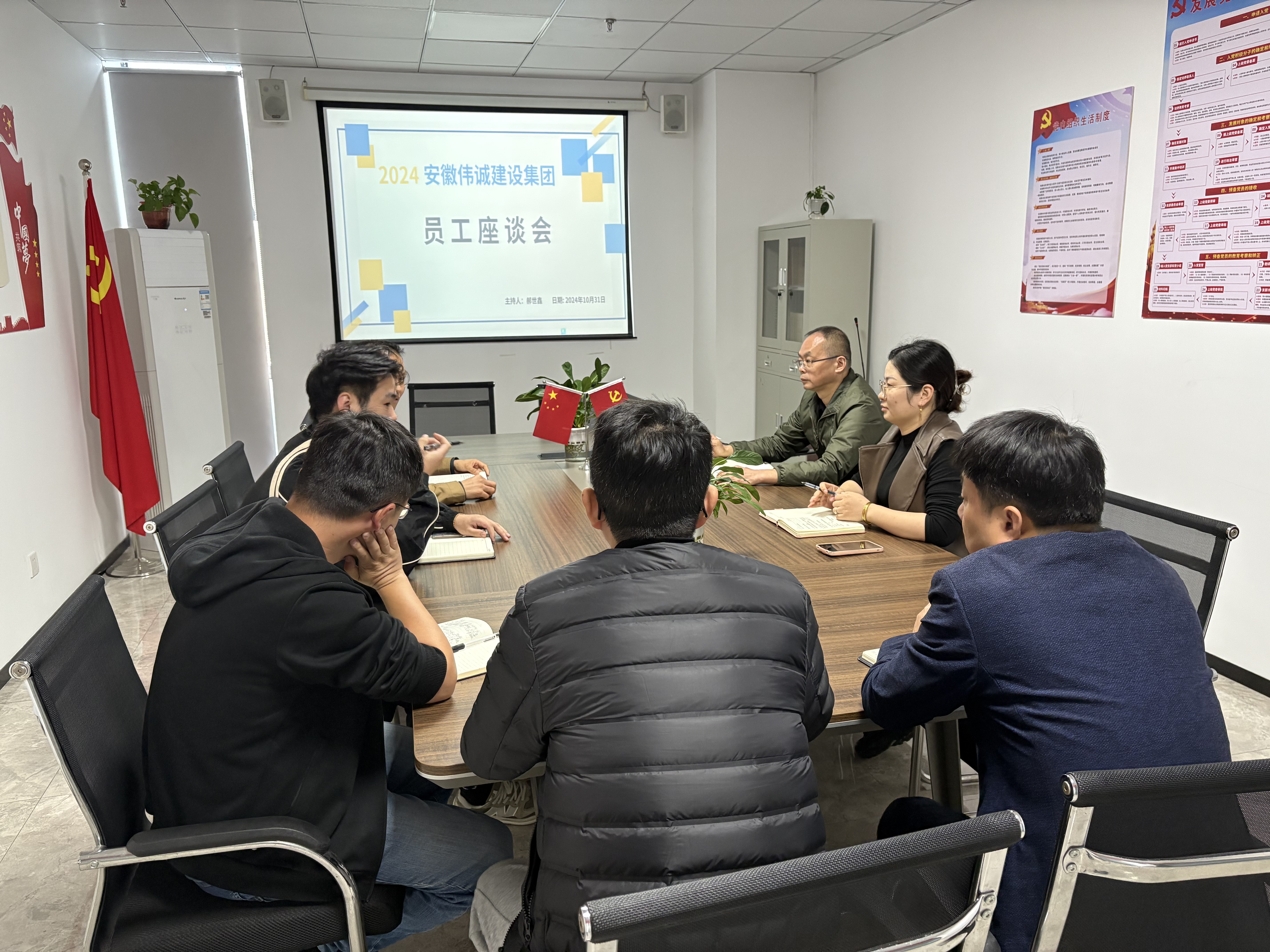 2024年度員工座談會(huì)——傾聽心聲，凝聚力量